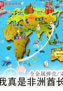 我真是非洲酋长